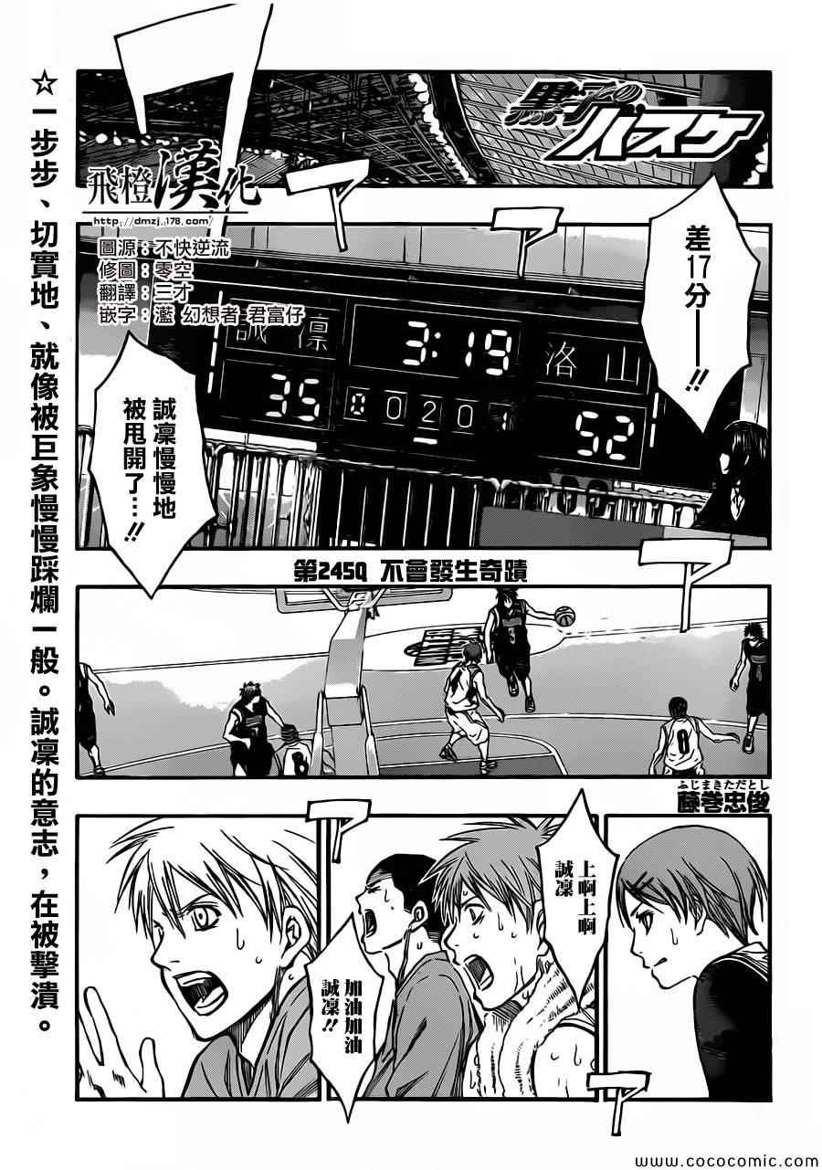 第245话0