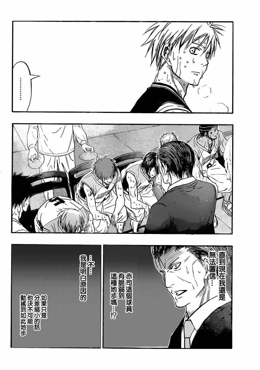 第266话1