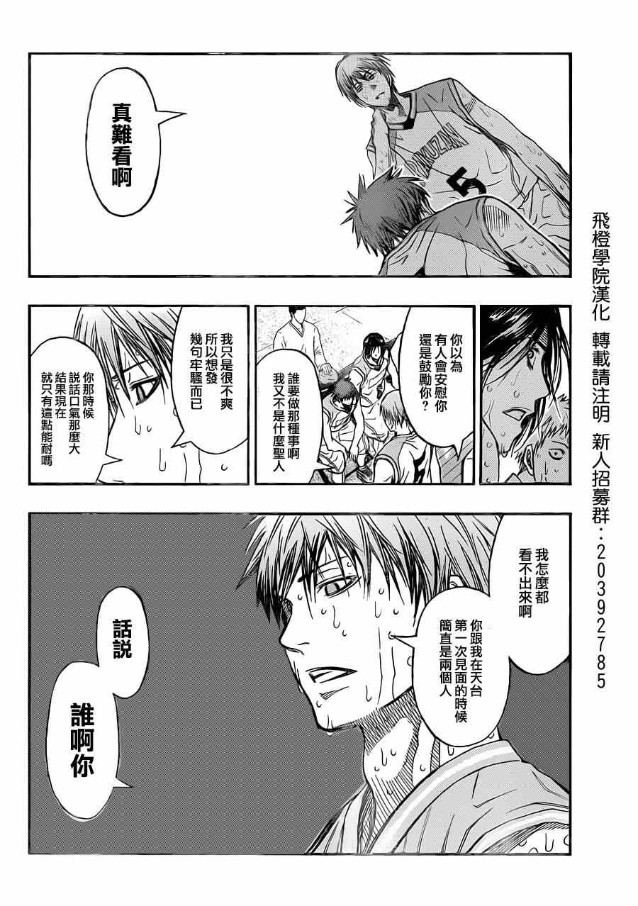 第266话3