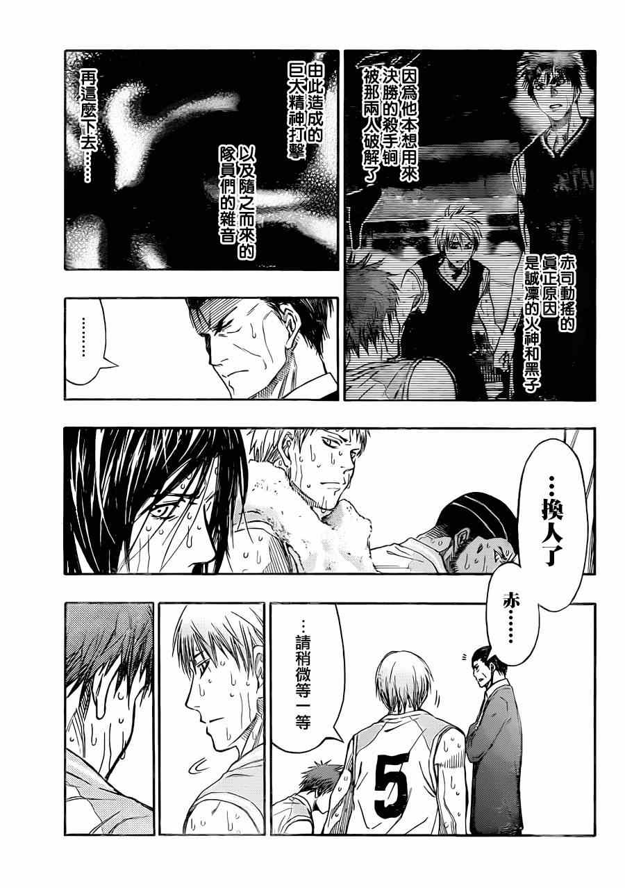 第266话2