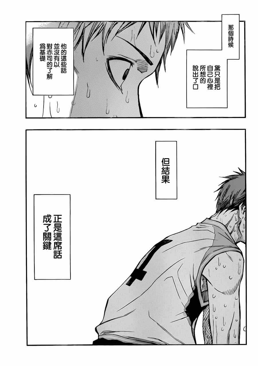 第266话4