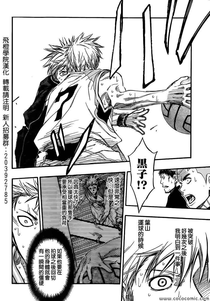 第254话4