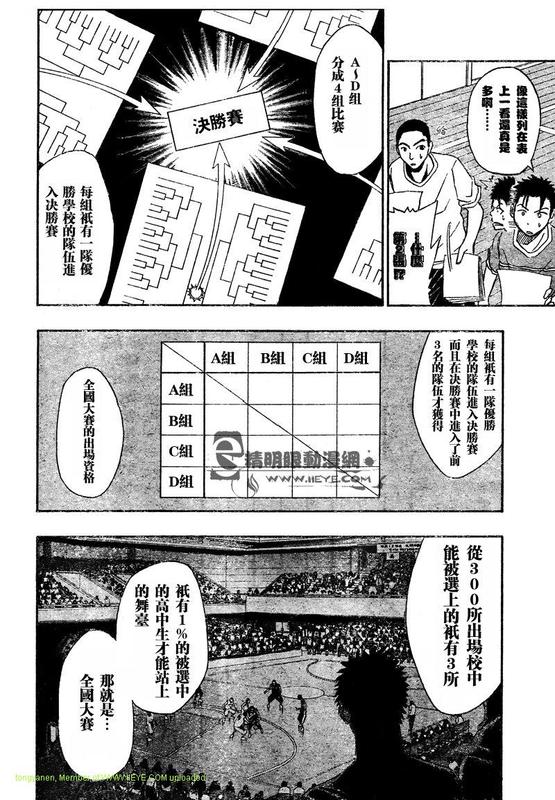 第13话3