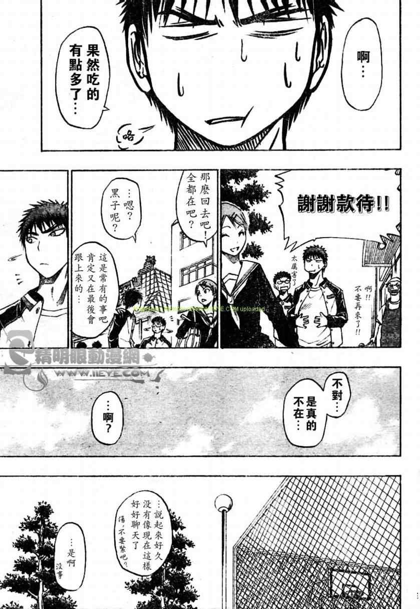 第11话2