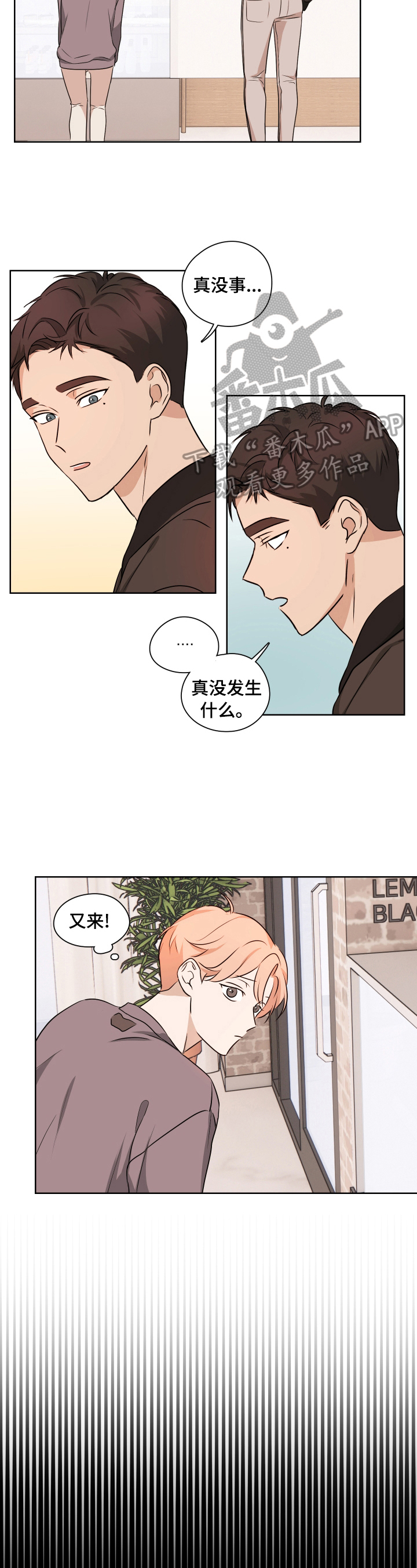 第14章：坦白1