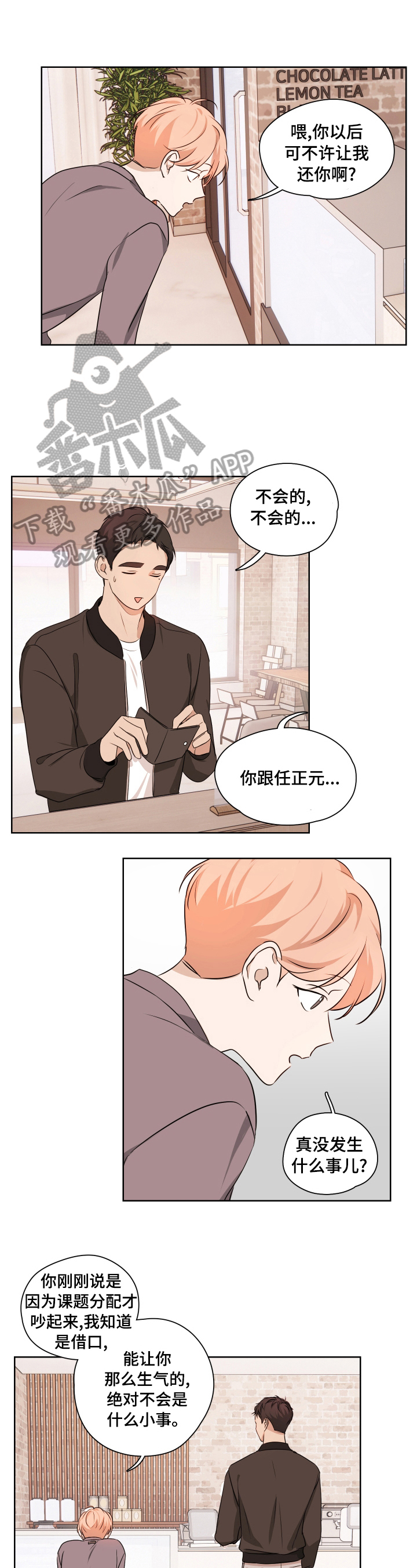 第14章：坦白0