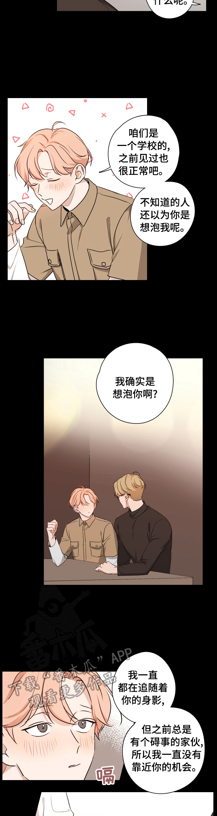 第13章：幼稚1