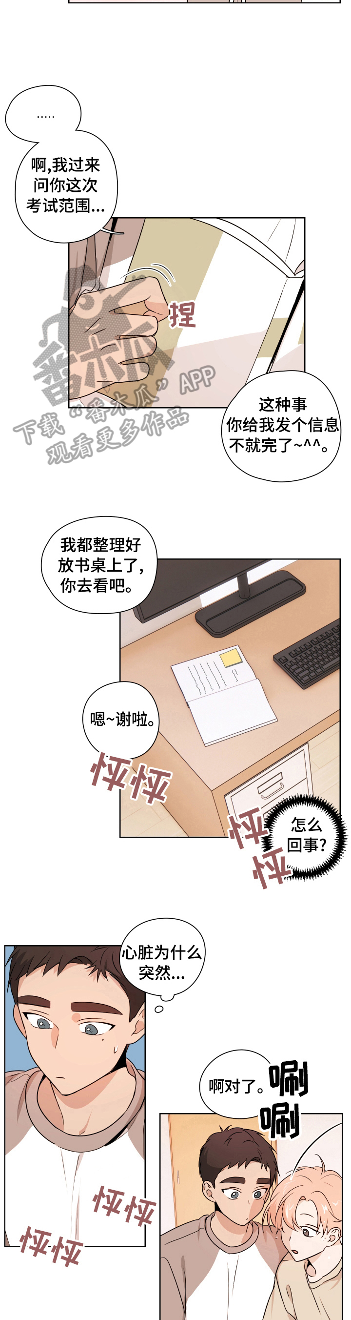 第18章：香味4