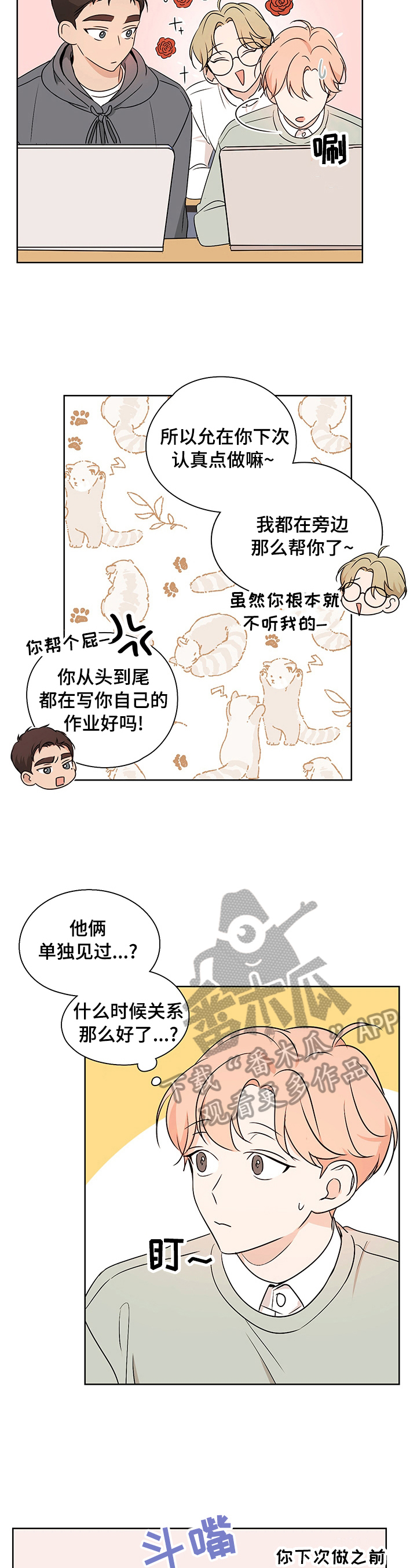 第27章：小心翼翼1