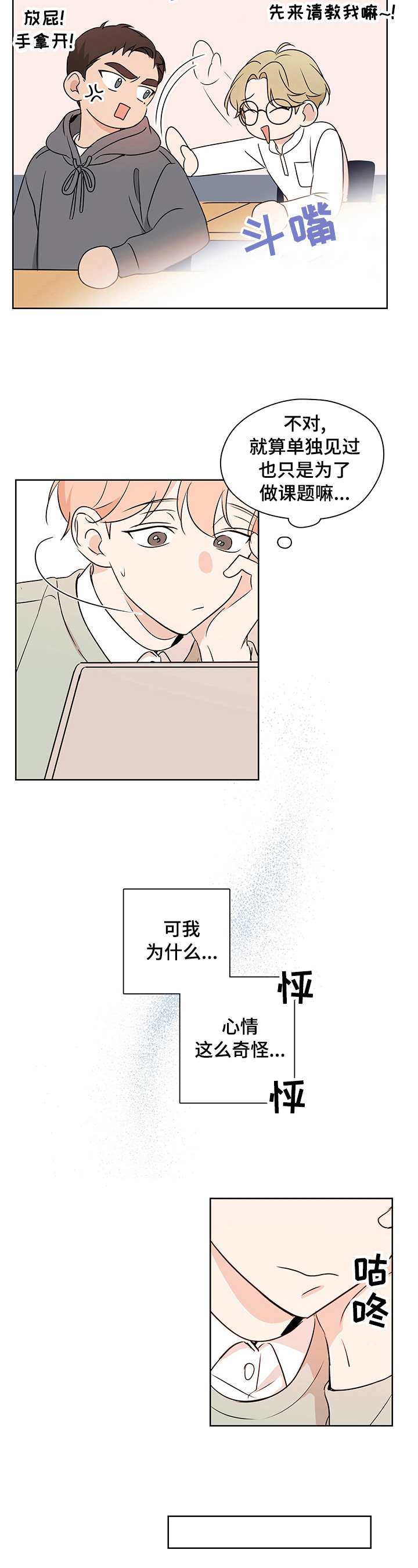 第27章：小心翼翼2