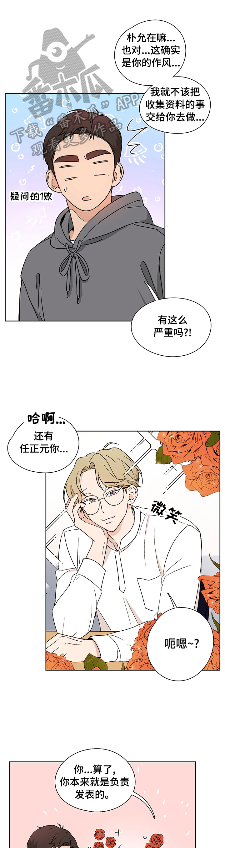 第27章：小心翼翼0