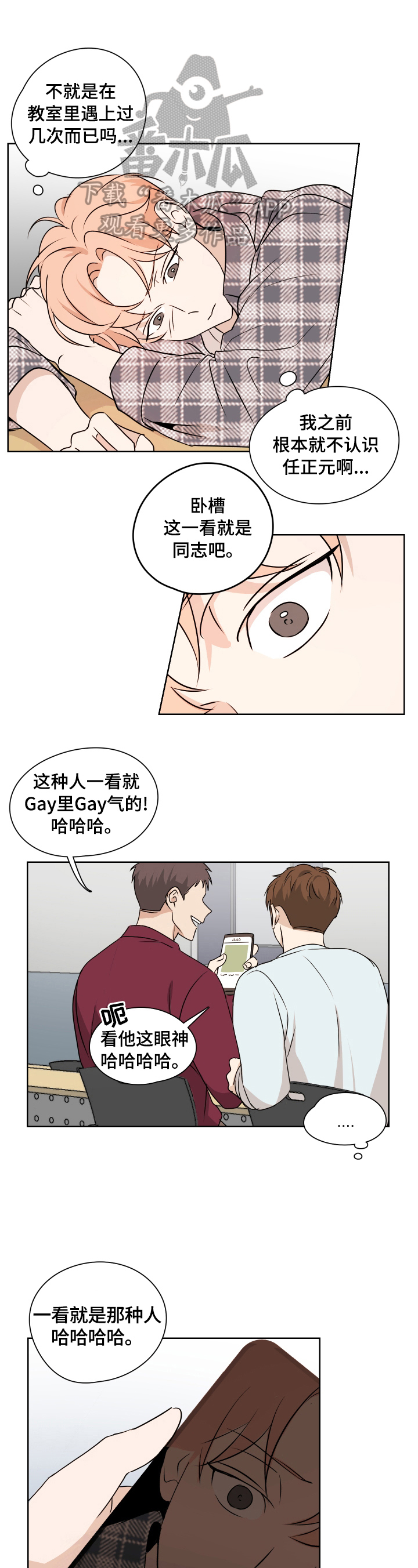 第22章：不得劲3