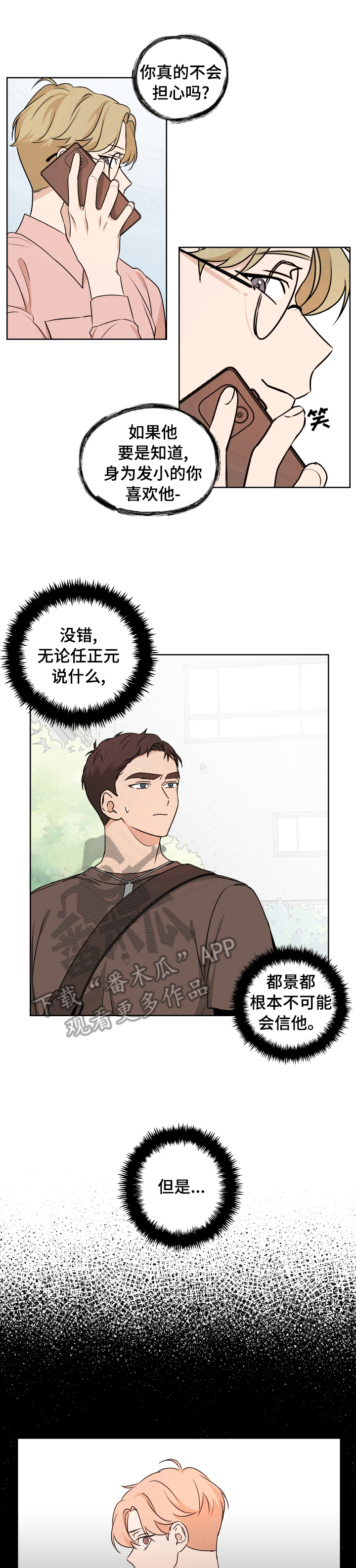 第22章：不得劲0