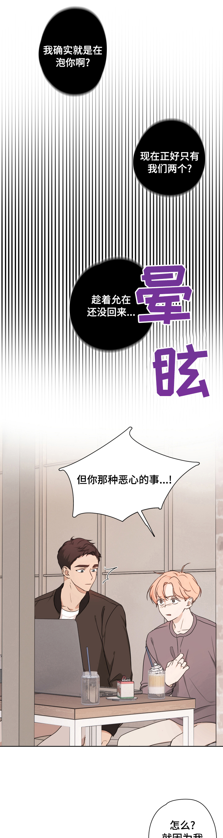 第15章：逃离3