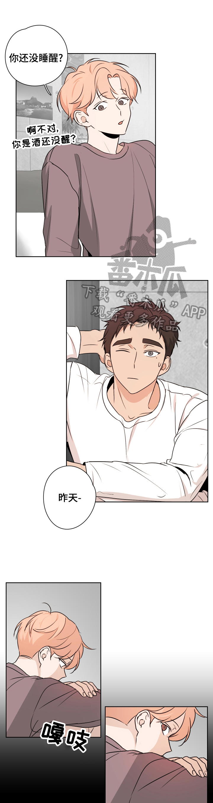 第20章：酒后之言0