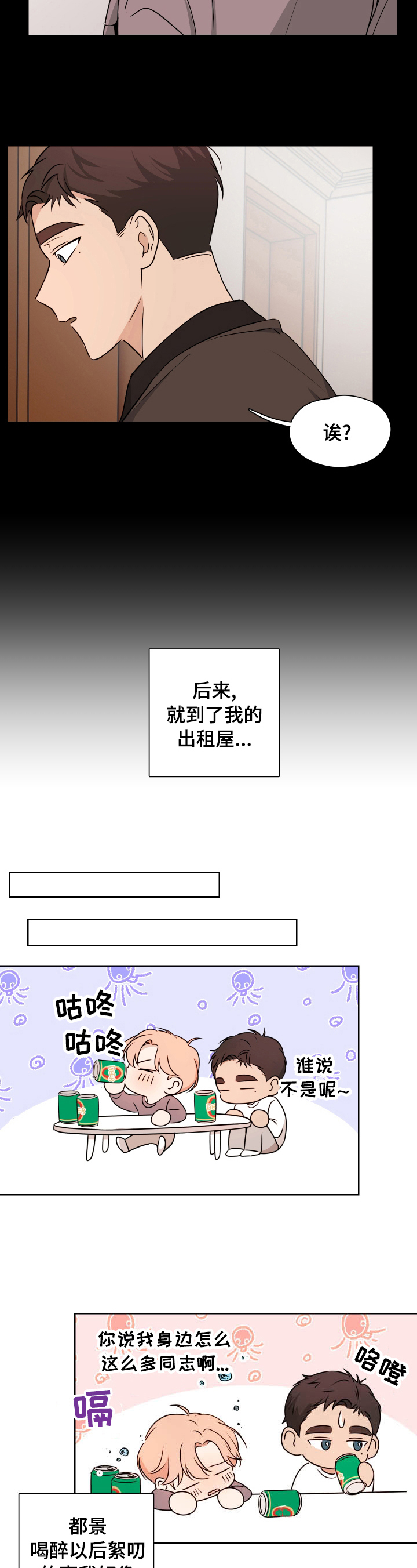 第20章：酒后之言3