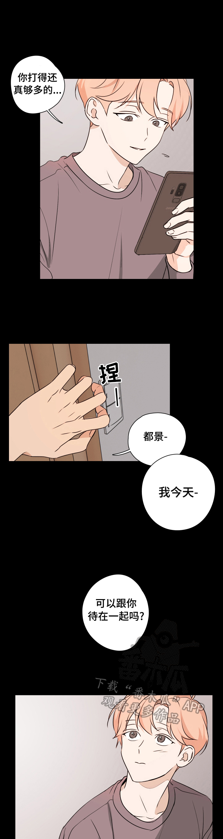 第20章：酒后之言2