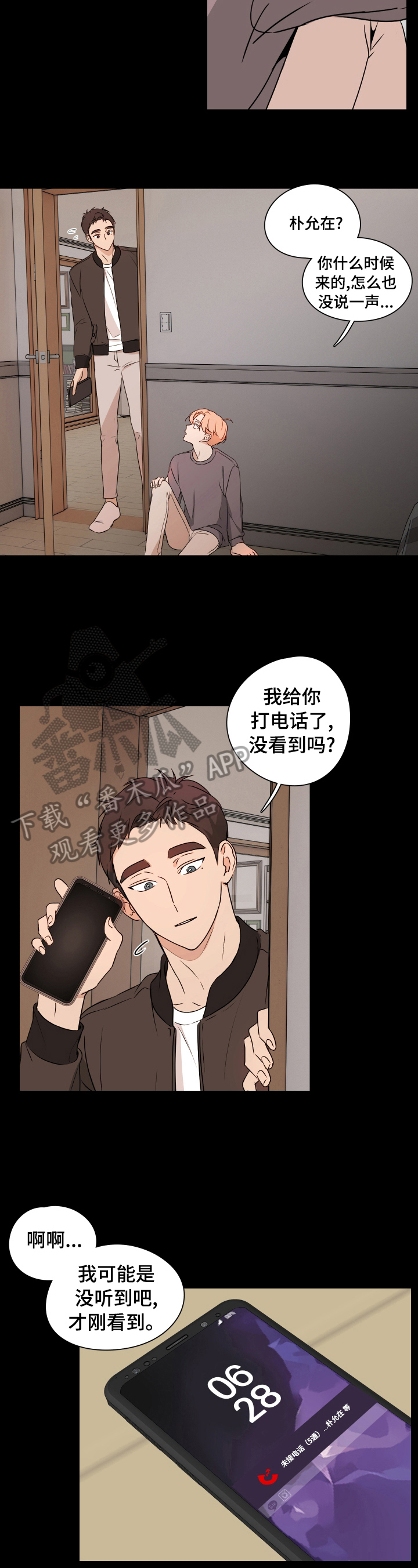 第20章：酒后之言1