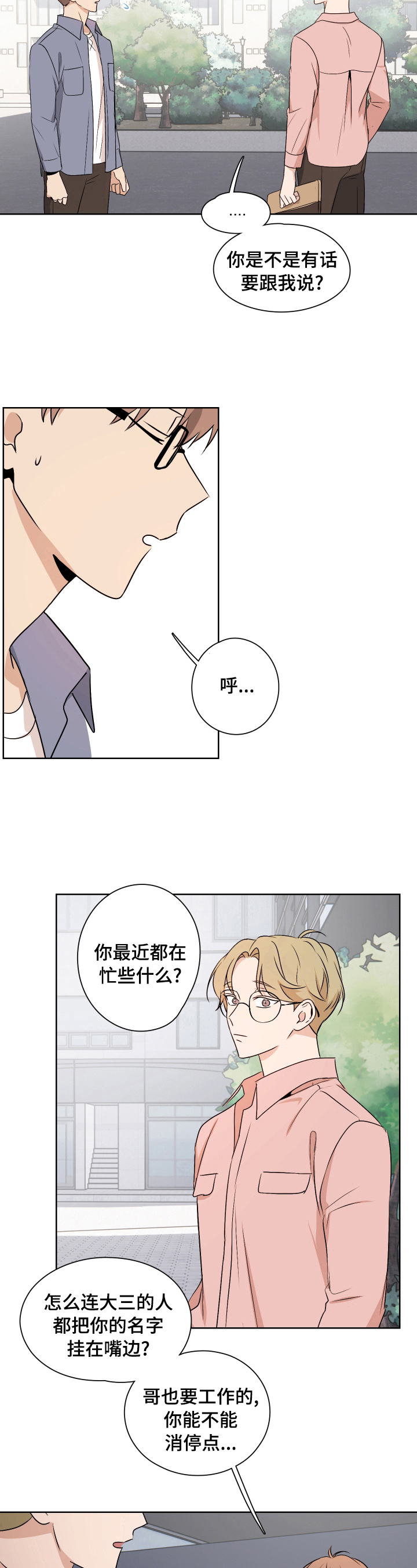 第25章：坚持4
