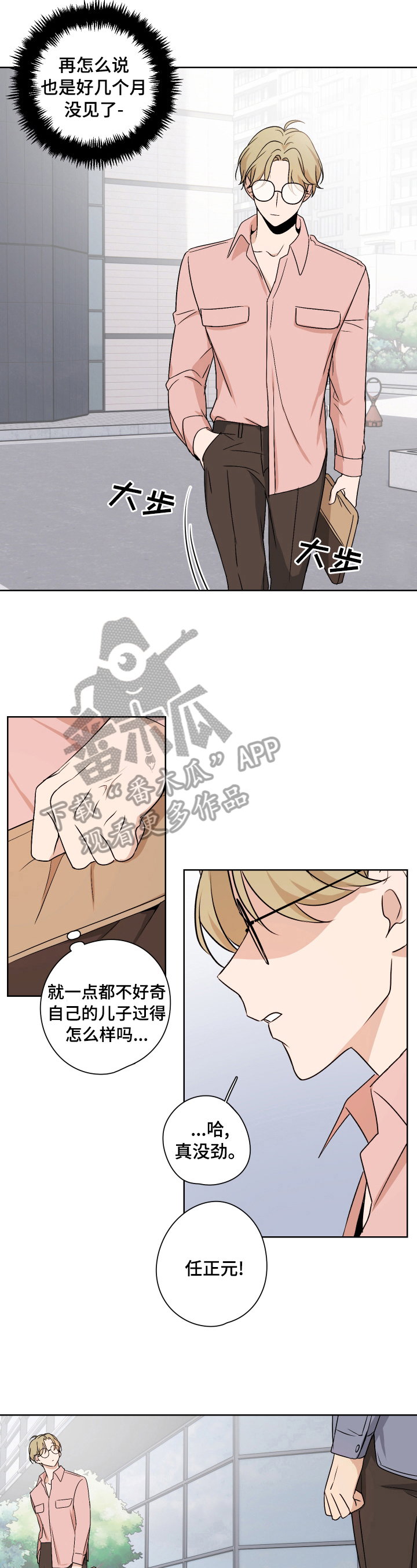 第25章：坚持2