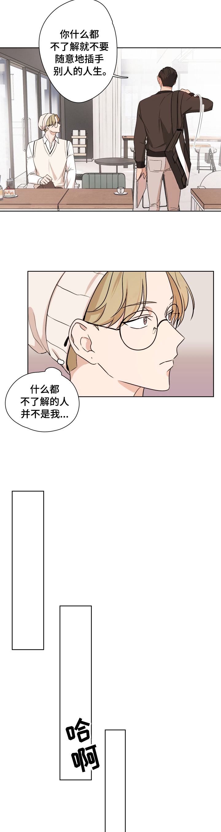 第16章：阴影4