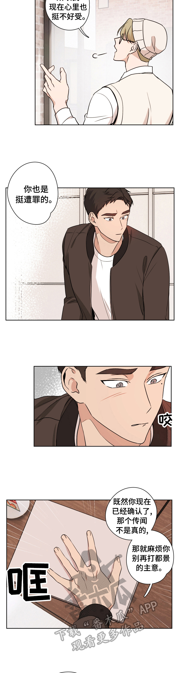第16章：阴影3