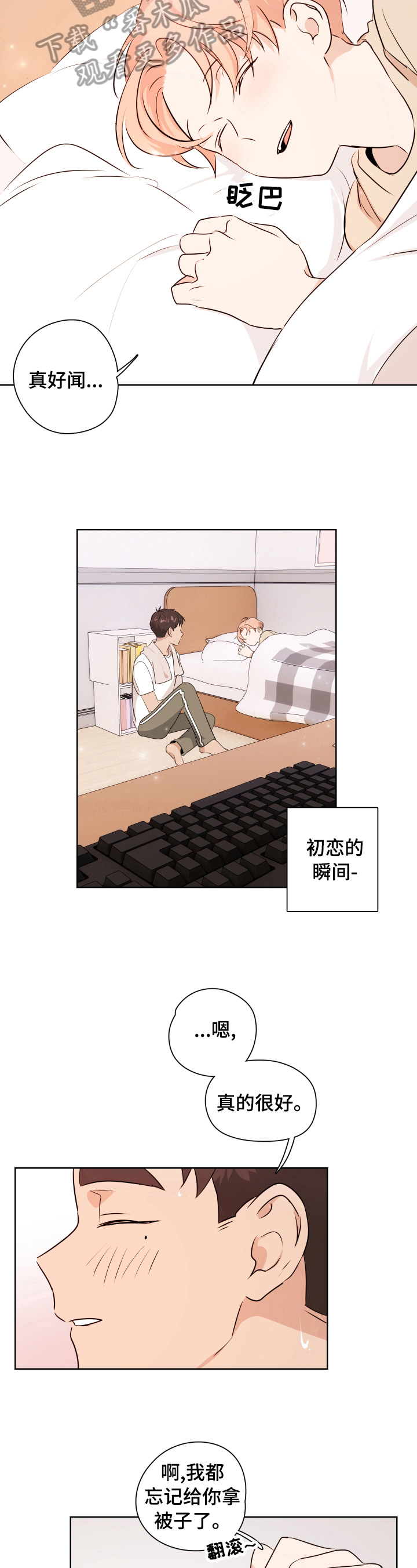 第19章：半梦半醒2