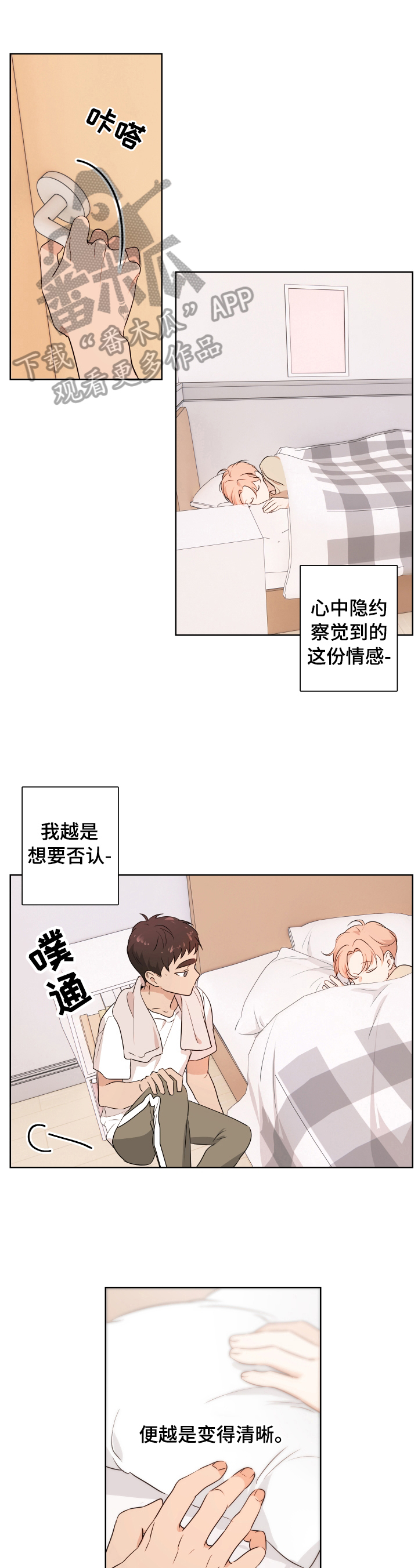 第19章：半梦半醒0