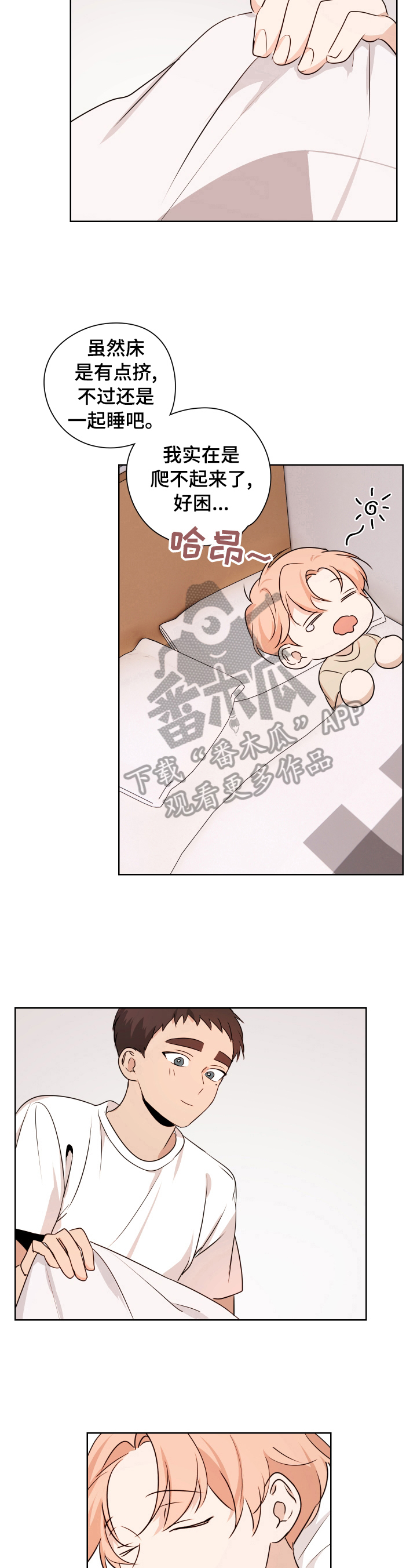 第19章：半梦半醒3