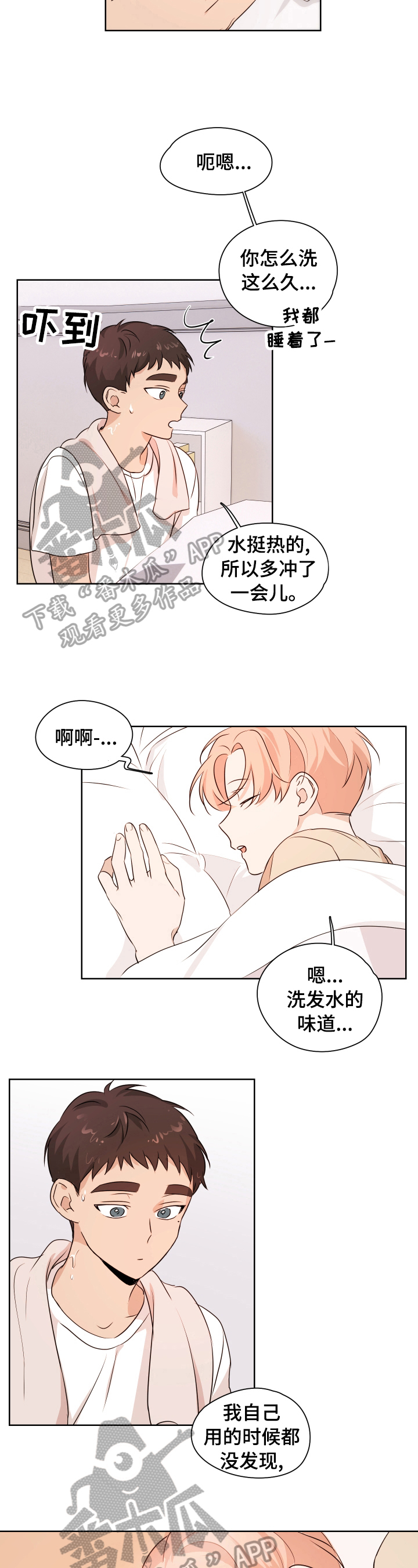 第19章：半梦半醒1