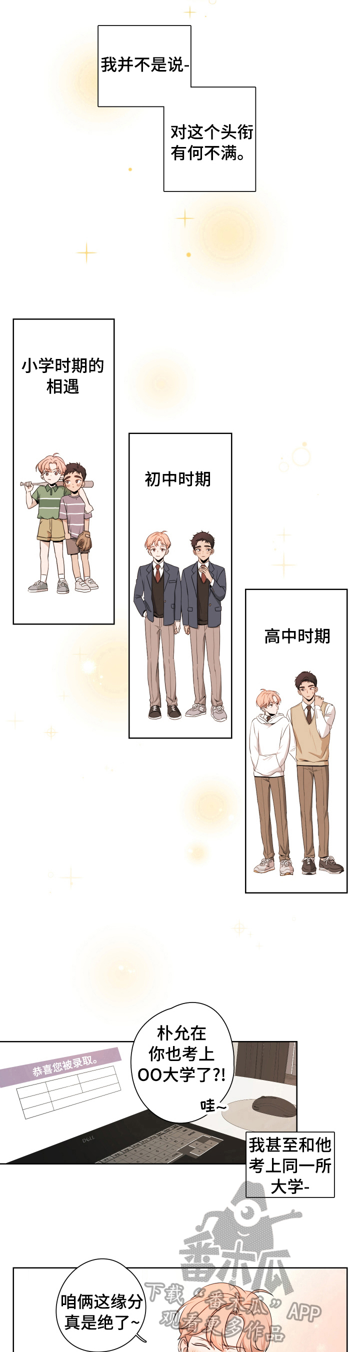 第2章：暗恋4