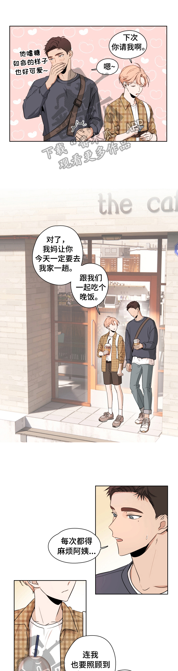 第2章：暗恋0