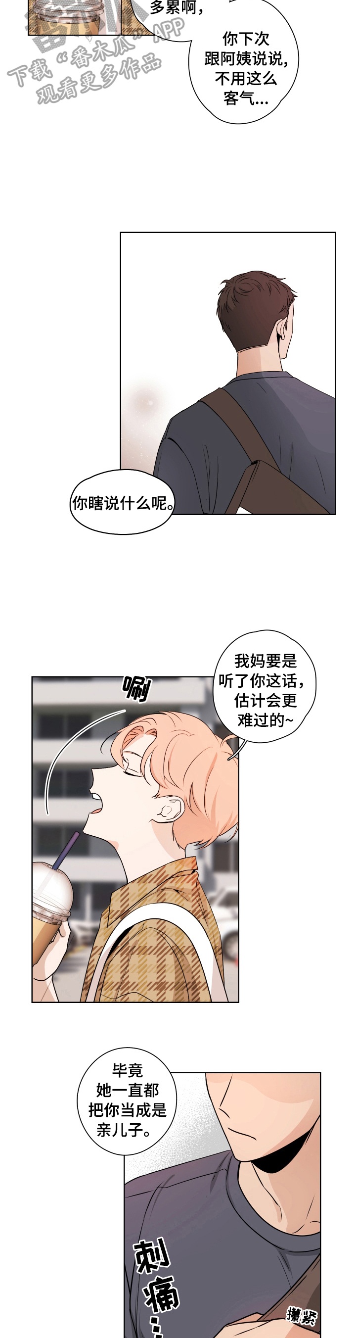 第2章：暗恋1