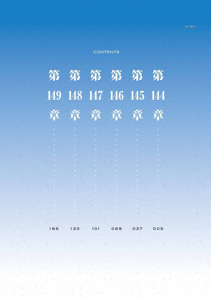 第144话4