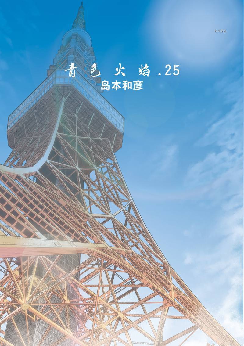 第144话3