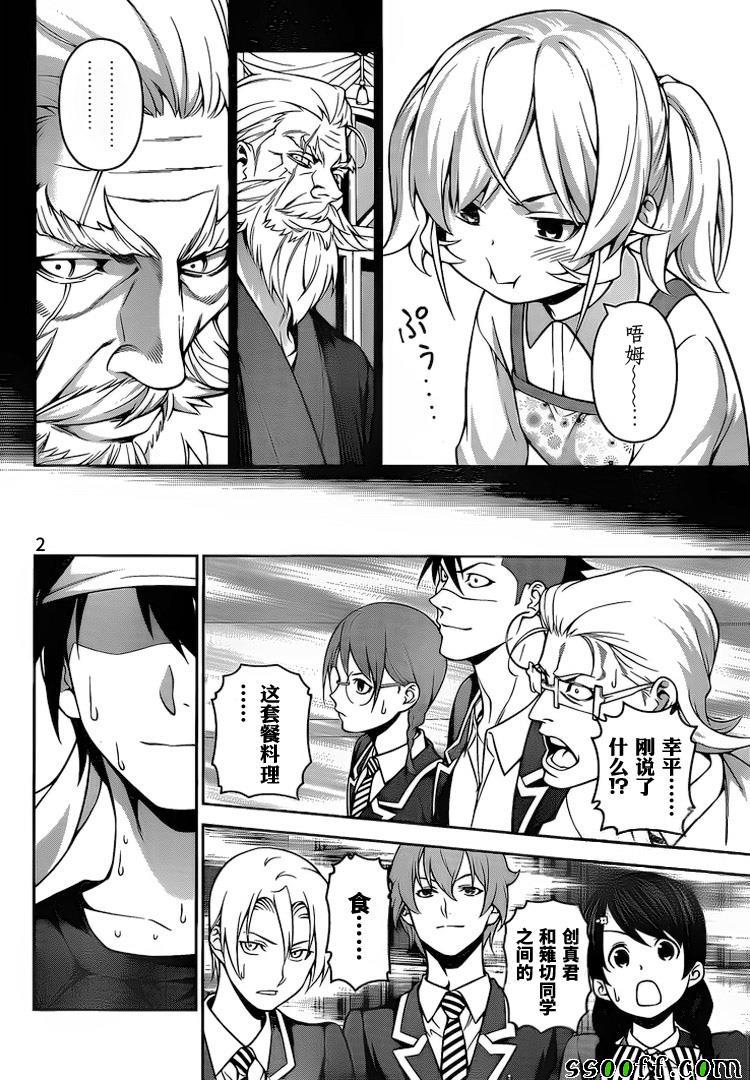 第259话1