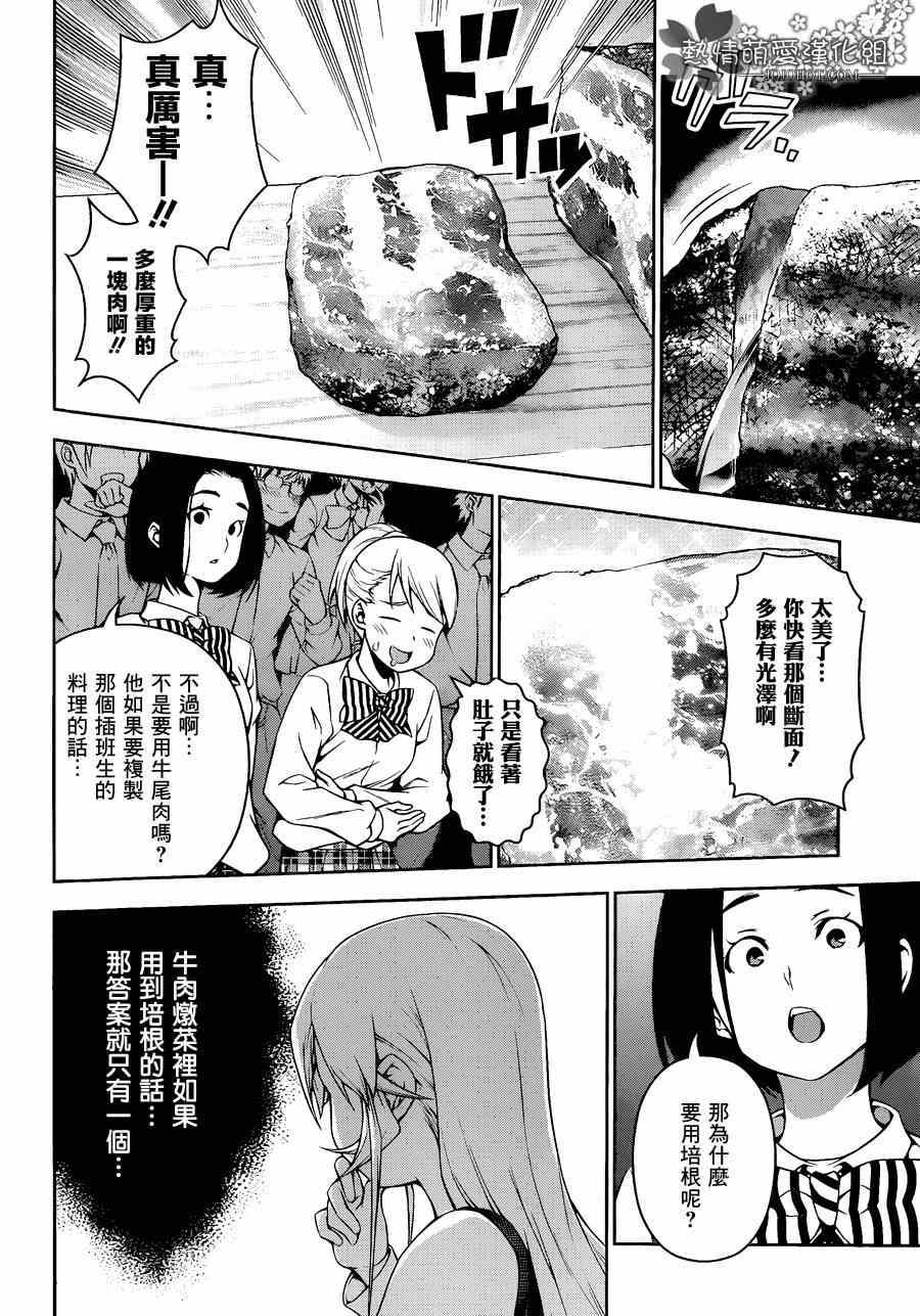 第86话3