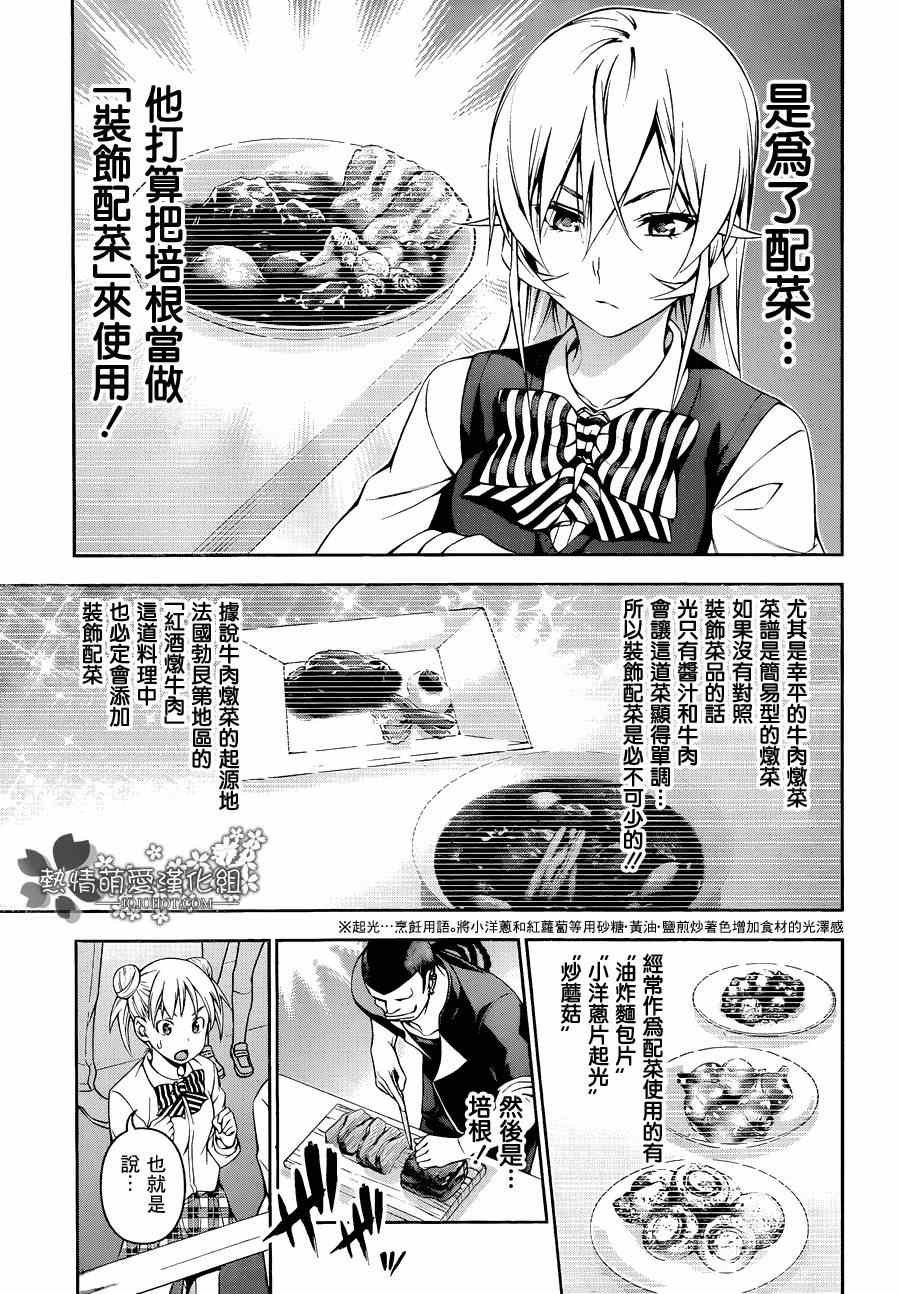 第86话4