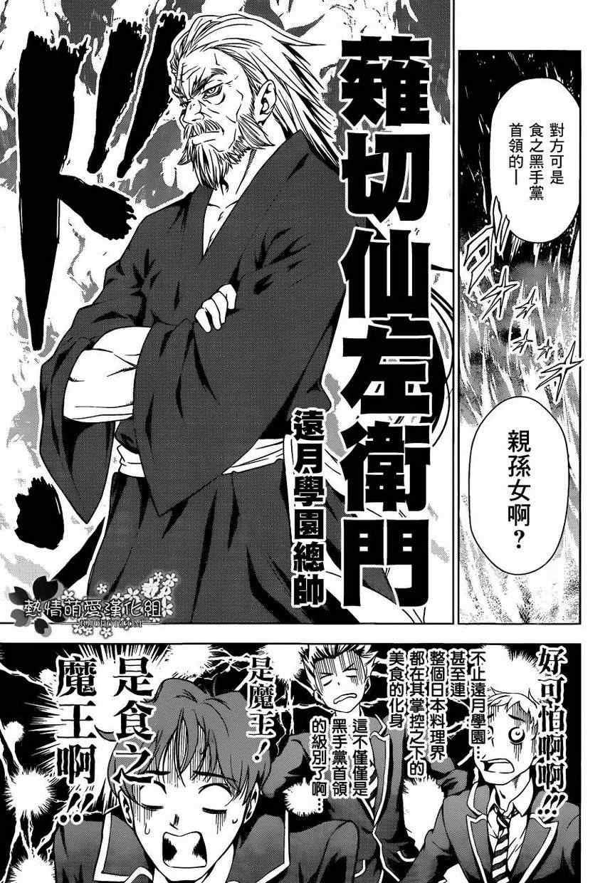 第4话2
