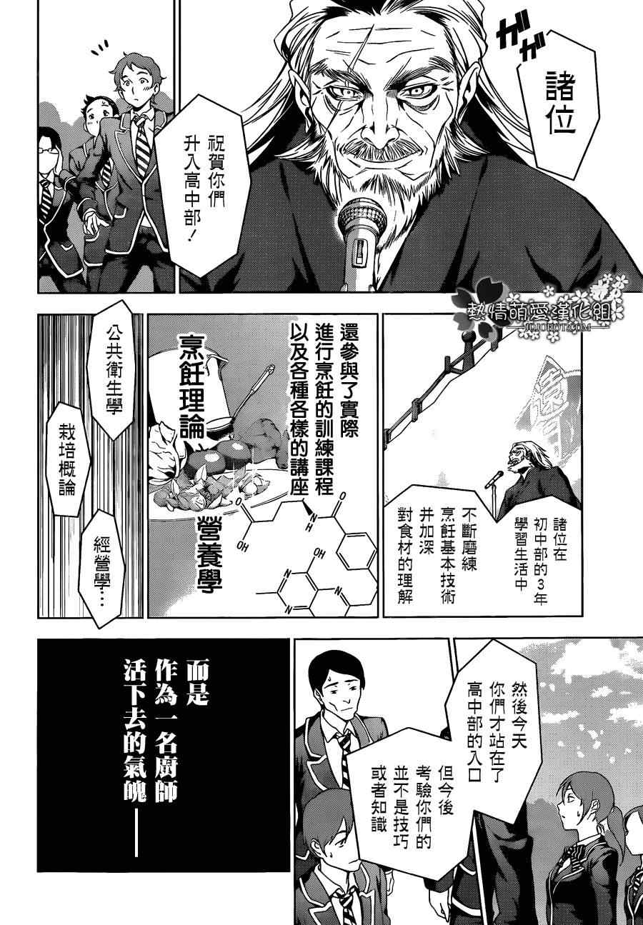 第4话3