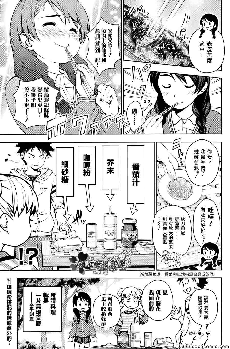 番外篇42