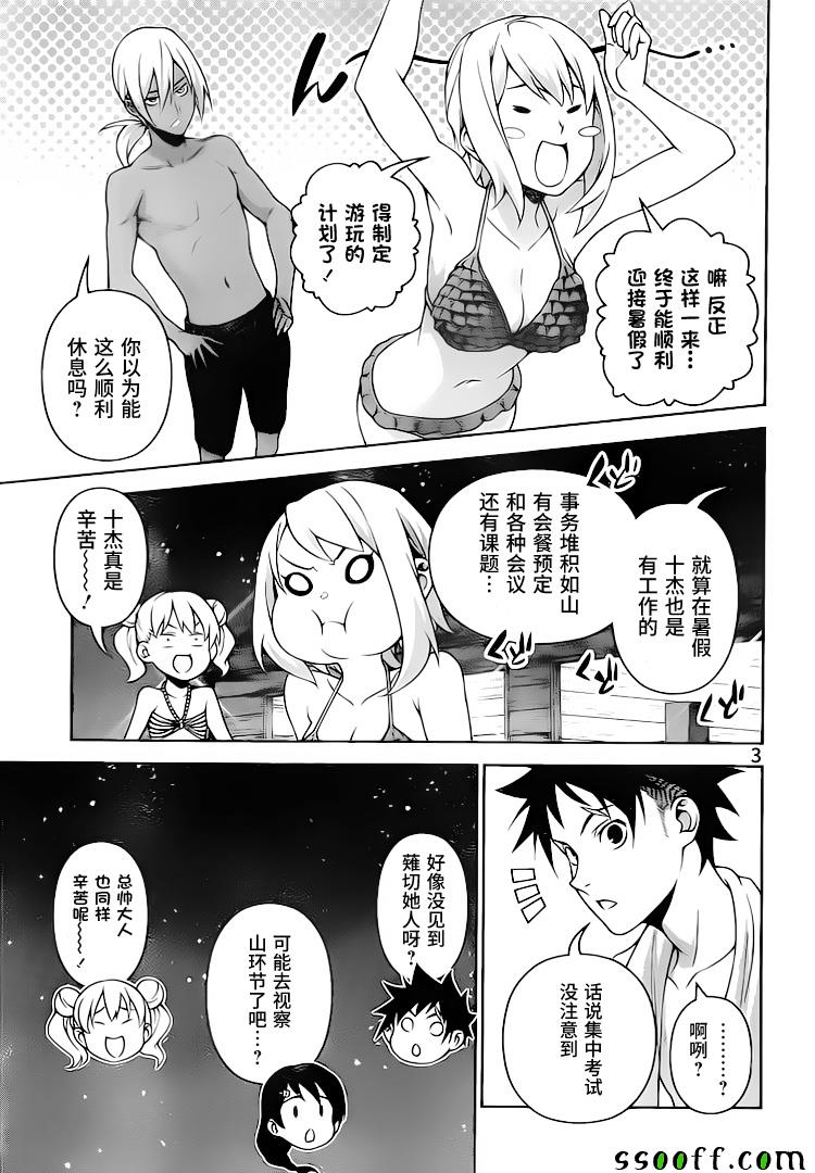 第281话2