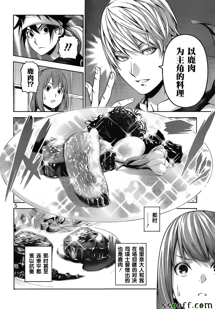第256话4