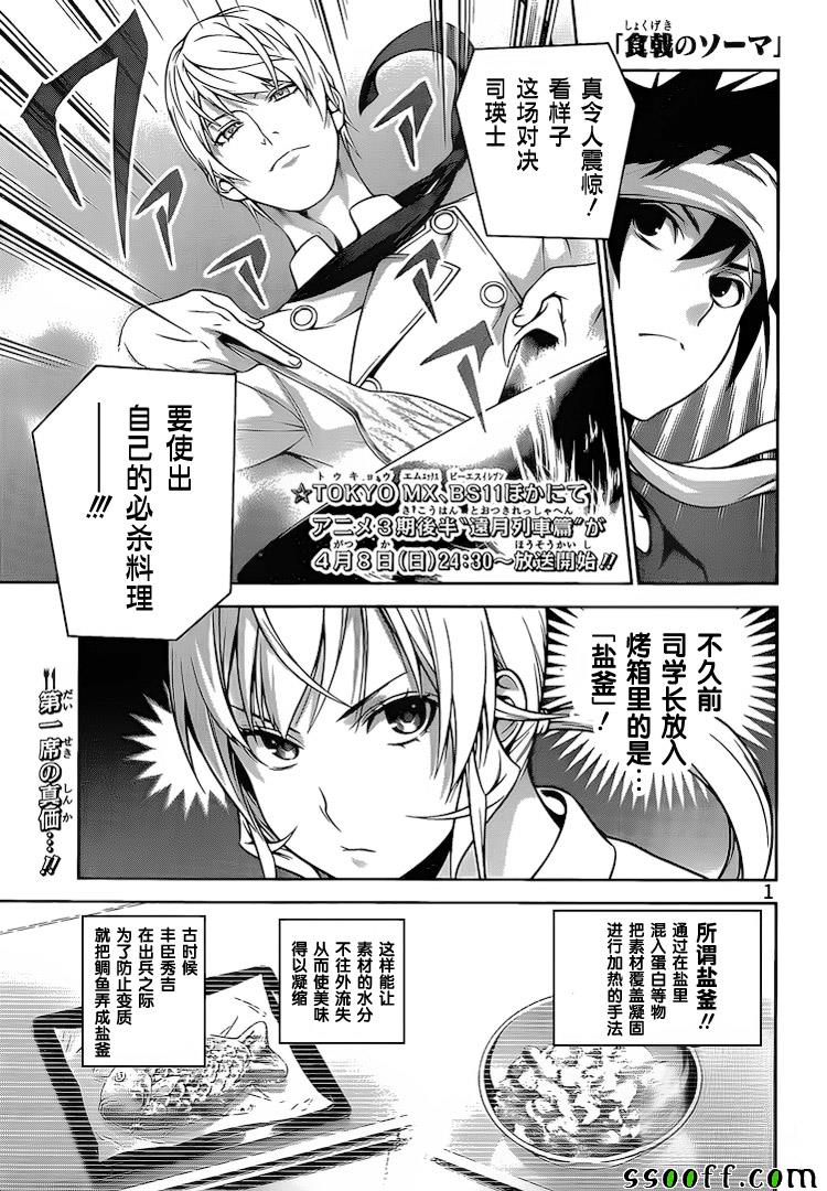 第256话0