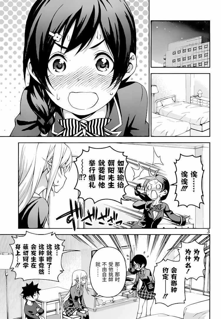 第304话2