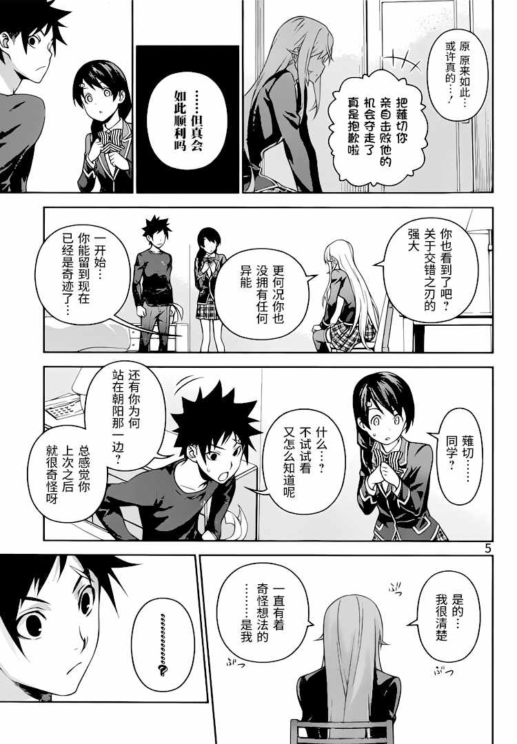 第304话4