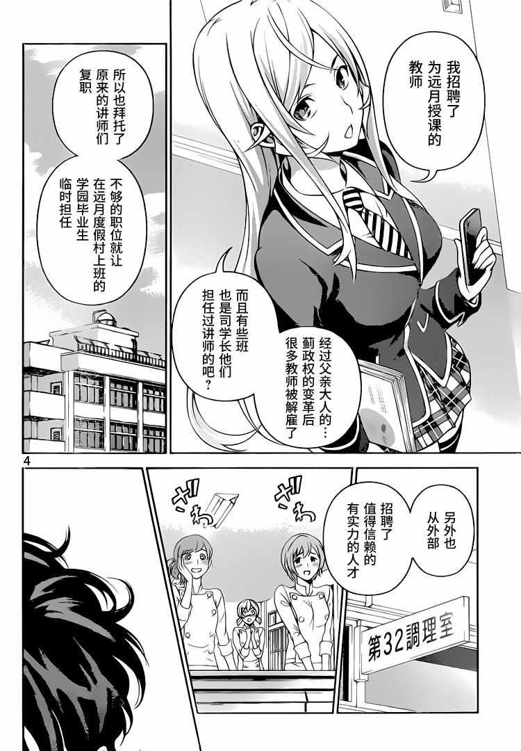 第272话3