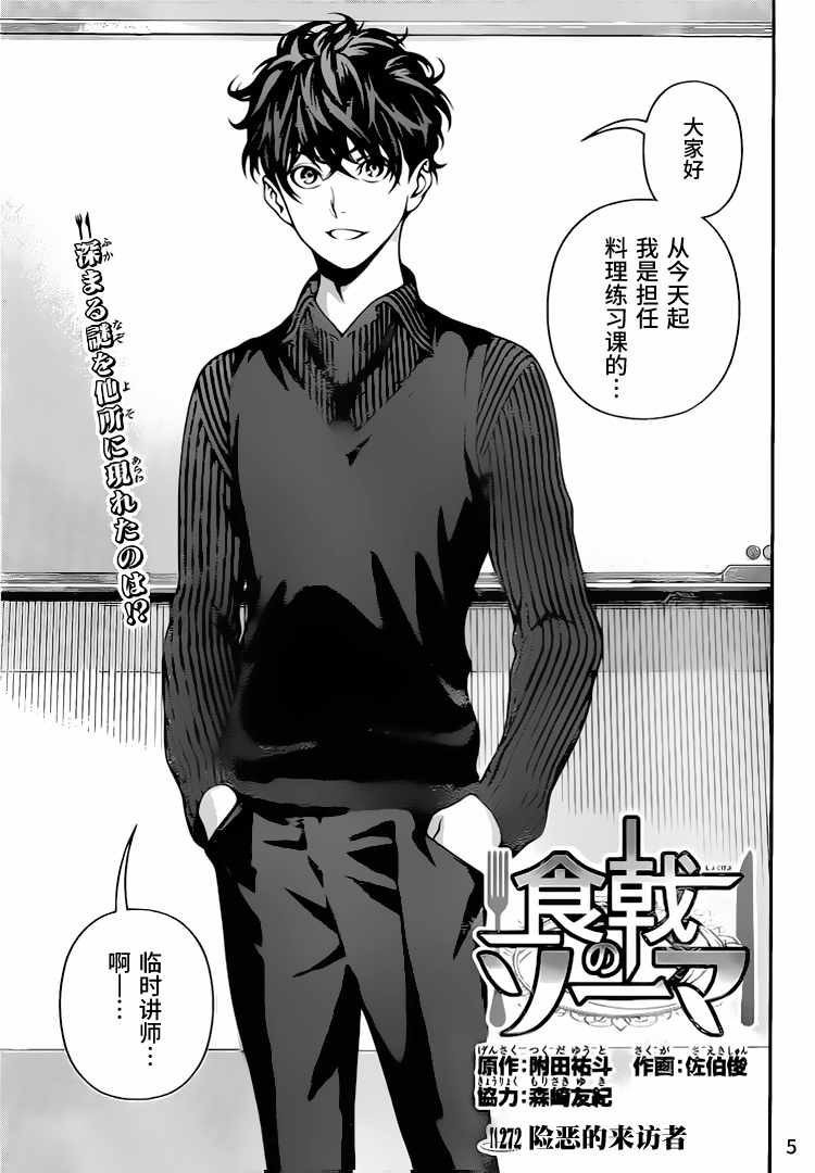 第272话4