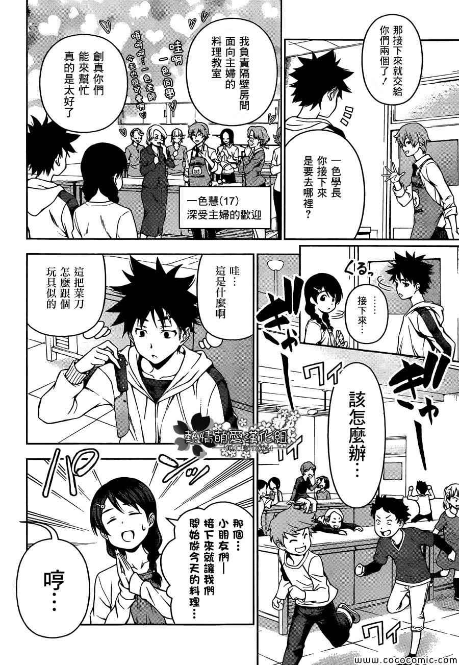 第61话3