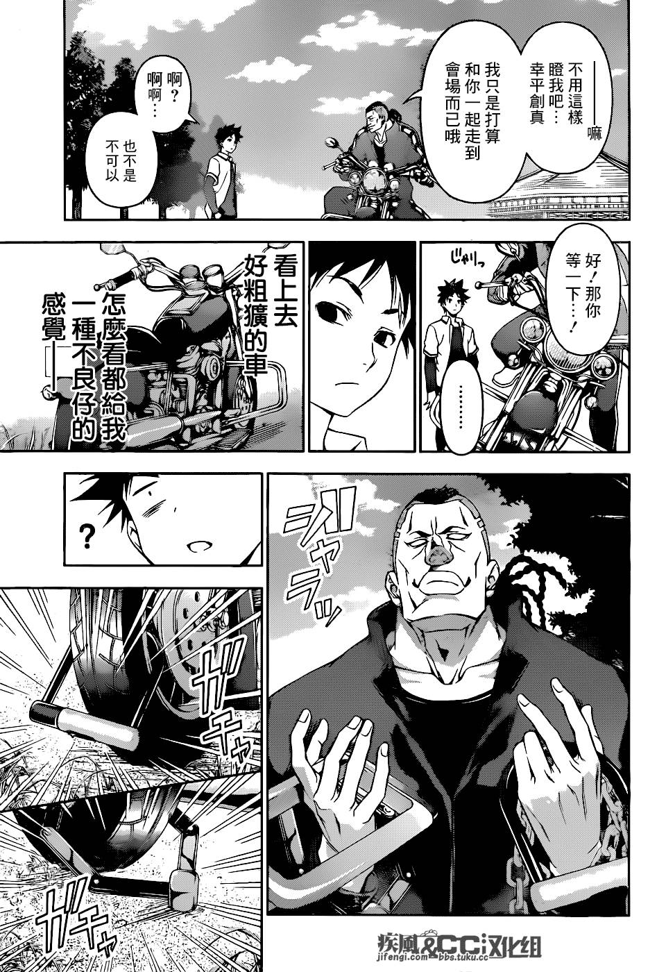 第73话2